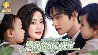 Five Years Later: CEO Daddy Came for Us