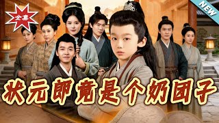 The Top Scholar Is A Toddler