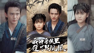 我的身躰裡住了衹鳳凰：火印之戰