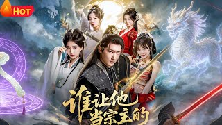 Who Let Him Be the Patriarch?