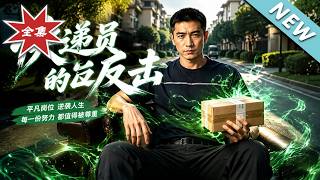 The Delivery Guy's Counterattack