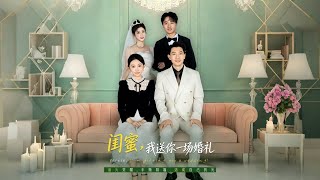 Bestie, I'll Give You a Wedding