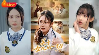 關於女兒的一切