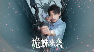 The Invasion of Cunning Spiders