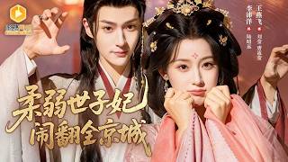 赌神千金穿成破产媳：爽虐渣后当皇后