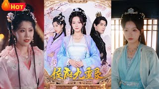 侯府千金逆轉人生：焚身複仇之路