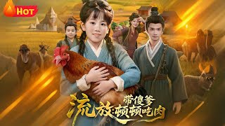 Exiled with My 'Foolish' Dad: Feasting on Meat Every Meal