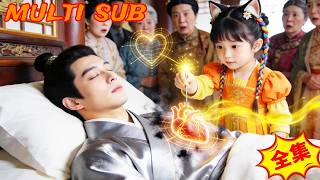 The Found Little Lucky Star: Spoiled as the Royal Family's Most Honorable Princess