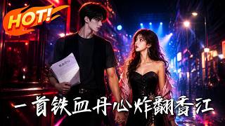 Blasting Hong Kong's Music Scene with The Rededicated Heart