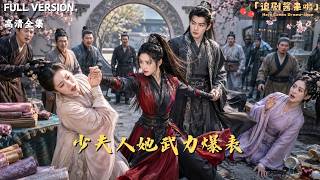 少夫人她武力爆表