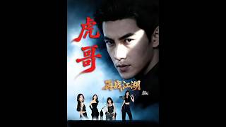 Hu Ge: Back in the Game