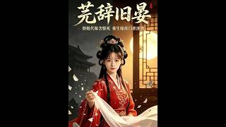 Yuan Ci & Jiu Yan: Contract of Revenge