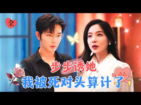 暗戀暗潮：破産謠言背後的真情