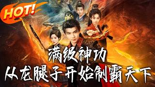 Maxed Divine Arts: Dominate the World Starting from a Lowly Lackey