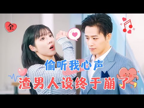 重生之未婚妻的逆襲