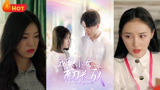 我家小女初長成