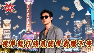 The Instant Cash Task System: My Road to Riches