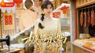 The Fantastic Mom's Counterattack