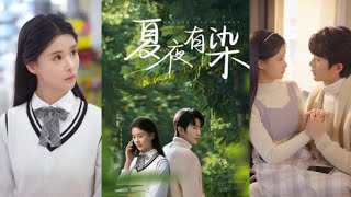 夏夜有染：於倫豪與孟娜的愛情故事