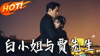 Miss Bai and Mr. Jia