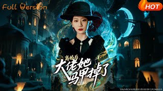 After Divorce, the Hidden Tycoon's Identity Is Exposed