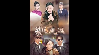 菜市場的抗癌奇遇