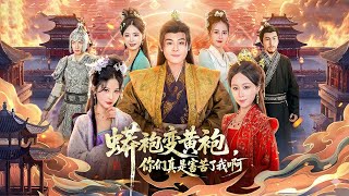 From Python Robe to Dragon Robe? You Guys Really Messed Me Up!