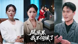 I'm Done With the Phoenix Man