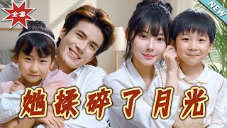 她揉碎了月光