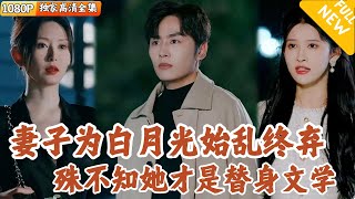 背叛的真相