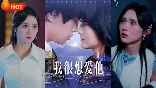 誤婚之謎：豪門千金的複仇與陷阱