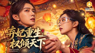 Transmigrated Medical Genius: The Worthless Princess Consort Tames the Scumbag Prince