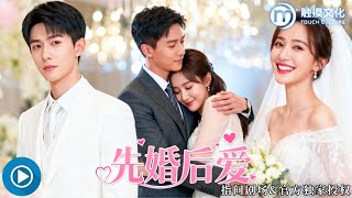 The Substituted Bride's Disabled Husband Is Actually a Tycoon