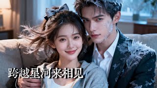 房门那头的3085恋人