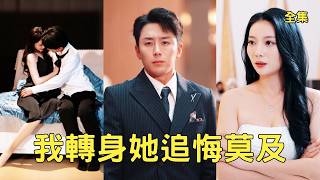 十亿错投后，我亮出首富身份