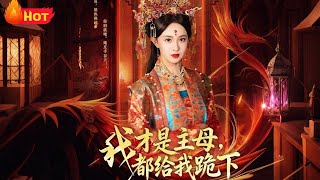 I Am the Mistress—Kneel Before Me!