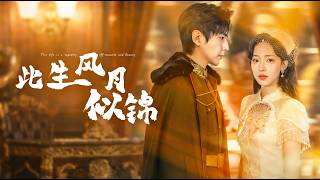 The Splendor of This Lifetime