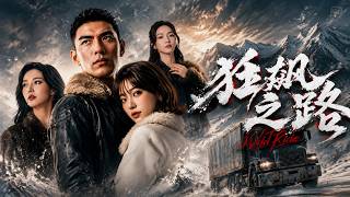 The Road of Fierce Struggle