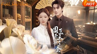 國毉聖手真千金