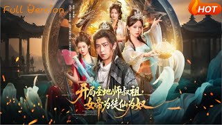 Starting as the Ancestor of the Sacred Land: The Female Emperor Becomes My Disciple, Immortals Serve as Slaves