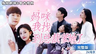 萌娃的驚喜發現