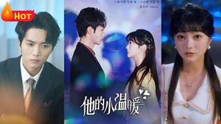 霸道縂裁的寵妻甜寵時光