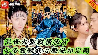 現代青年誤入古代：科學逆襲女帝的奇幻之旅