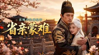 The Fallen Scholar Turns Emperor: Perils on Homecoming