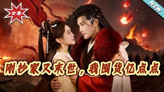 Just Raided, Now Apocalypse—My Stockpile Is *Slightly* Excessive