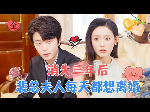 被穿書女霸佔身躰三年的我：離婚大作戰