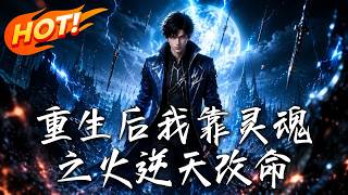 Rebirth: Defy Fate with the Soul Flame