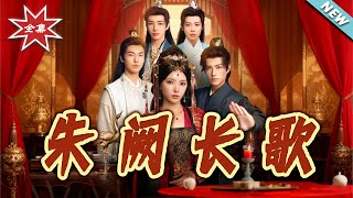 Song of the Crimson Palace