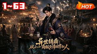 Forging a Dynasty in Another World: Rise from a Small Merchant to Imperial Power