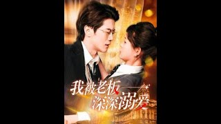 意外邂逅：孕肚裡的甜寵愛情